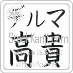 Delma With Meaning Noble (BD0061HKMB_P4021HB1A)