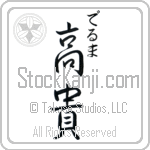 Delma With Meaning Noble (BD0061VHSC_P4021VS2B)