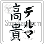 Delma With Meaning Noble (BD0061VKLF_P4021VB2A)