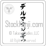 Delma With Meaning Noble (BD0061VKLB_P4021VC2A)