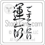 Destiny With Meaning Destiny (BD0062VHMF_R0015VD3A)