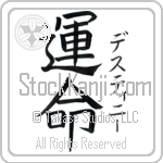 Destiny With Meaning Destiny (BD0062VKSF_R0015VB2A)