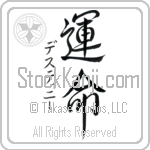 Destiny With Meaning Destiny (BD0062VKSD_R0015VS3A)