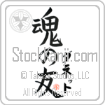 Danette Is My Soul Mate (BD0064VKC_L5042VB5A)