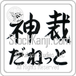 Danette With Meaning God Judges (BD0064HHLH_N3000HS2A)