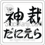 Daniela With Meaning God Judges (BD0067HHLH_N3000HS2A)