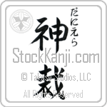 Daniela With Meaning God Judges (BD0067VHSC_N3000VS2A)