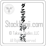 Daniela With Meaning God Judges (BD0067VKLB_N3000VC2B)