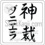 Daniela With Meaning God Judges (BD0067VKMD_N3000VS2A)