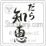 Dara With Meaning Wisdom (BD0068VHMC_I6001VS2B)