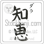 Dara With Meaning Wisdom (BD0068VKSC_I6001VB2A)