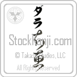 Dara With Meaning Wisdom (BD0068VKLB_I6001VC2A)