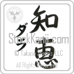 Dara With Meaning Wisdom (BD0068VKMD_I6001VS3A)