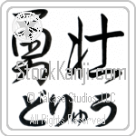 Drew With Meaning Courageous (BD0069HHLH_P4026HS2A)