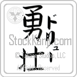 Drew With Meaning Courageous (BD0069VKLF_P4026VB3A)