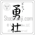 Drew With Meaning Courageous (BD0069VKSC_P4026VB3B)