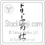 Drew With Meaning Courageous (BD0069VKLB_P4026VC3A)