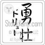 Drew With Meaning Courageous (BD0069VKMD_P4026VS3B)