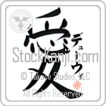 Dewey Is My Love (BD0070VKC_L5041VB4A)