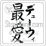 Dewey With Meaning Beloved (BD0070VKLF_L5012VB2A)