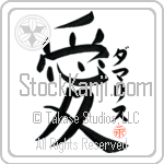 Damaris Is My Love (BD0074VKC_L5041VB4A)