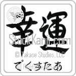 Dexter With Meaning Good Fortune (BD0076HHSH_I6014HS2A)