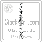 Dexter With Meaning Good Fortune (BD0076VHLB_I6014VC3A)