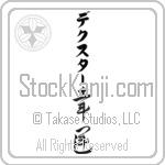 Dexter With Meaning Good Fortune (BD0076VKLB_I6014VC3B)