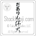 Darin With Meaning Great (BD0077VHLB_P4050VC2A)