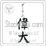 Darin With Meaning Great (BD0077VKSB_P4050VB2A)