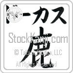 Dorcas With Meaning Deer (BD0079HKLB_A0016VB1A)