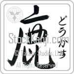 Dorcas With Meaning Deer (BD0079VHSF_A0016VD2A)