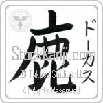 Dorcas With Meaning Deer (BD0079VKSF_A0016VB1A)