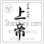 Domingo With Meaning Lord (BD0080VHSC_R0011VS3B)