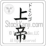 Domingo With Meaning Lord (BD0080VKSC_R0011VB2A)