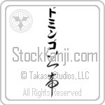 Domingo With Meaning Lord (BD0080VKLB_R0011VC3A)