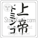 Domingo With Meaning Lord (BD0080VKMD_R0011VS3A)