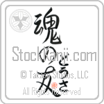 Dortha Is My Soul Mate (BD0081VHC_L5042VS5A)