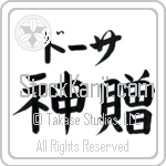 Dortha With Meaning God's Gift (BD0081HKLB_R0033HB3A)