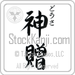 Dortha With Meaning God's Gift (BD0081VHSC_R0033VS3A)