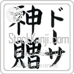 Dortha With Meaning God's Gift (BD0081VKMF_R0033VB2A)