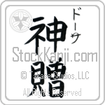 Dortha With Meaning God's Gift (BD0081VKSC_R0033VB2A)