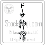 Dortha With Meaning God's Gift (BD0081VKLB_R0033VC3A)