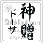 Dortha With Meaning God's Gift (BD0081VKMD_R0033VS3A)