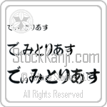 Demetrius (BD0082HHC)