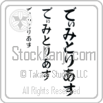 Demetrius (BD0082VHC)