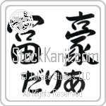 Daria With Meaning Wealth (BD0083HHLH_P4055HS2A)