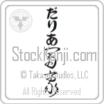 Daria With Meaning Wealth (BD0083VHLB_P4055VC2A)