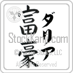 Daria With Meaning Wealth (BD0083VKLF_P4055VB3A)