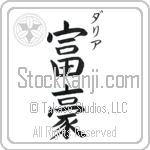 Daria With Meaning Wealth (BD0083VKSC_P4055VB3A)